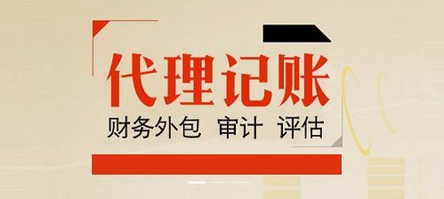 洛陽代理記賬公司哪家好？專業代辦服務推薦