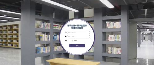 基于SSM框架與微信小程序的圖書管理系統(tǒng)設(shè)計與實現(xiàn)方案