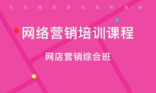 臨沂網(wǎng)絡(luò)營銷實戰(zhàn)培訓(xùn)課程 掌握電腦圖文設(shè)計的核心技能